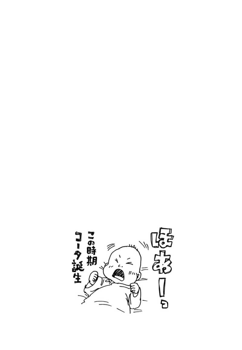 Giant Killing - Chapter 239 - Page 21